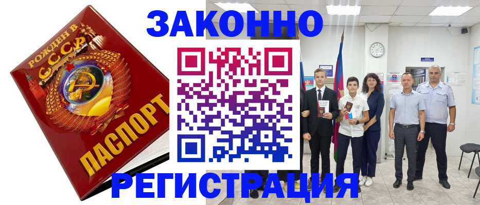 временная регистрация недорого в Очёре
