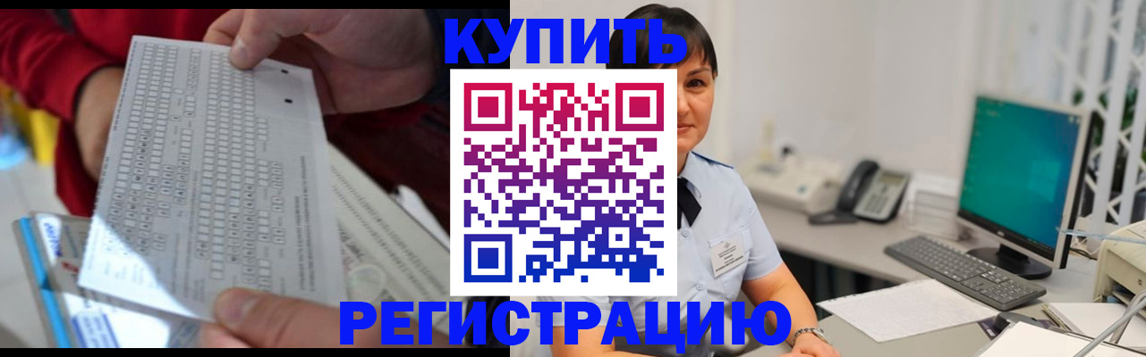 временная регистрация в Очёре